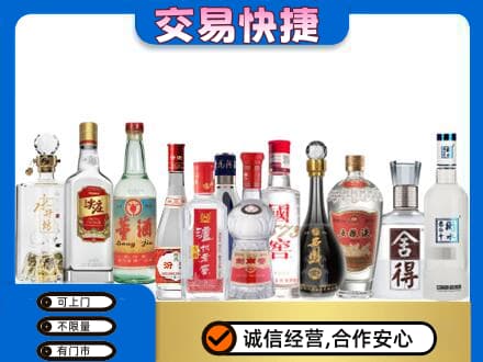 道里区回收名酒
