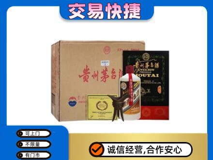 道里区回收珍品茅台酒