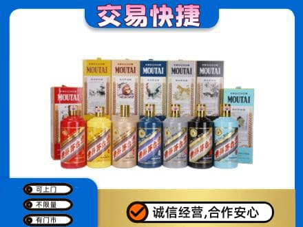 道里区回收生肖茅台酒