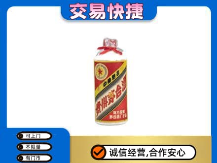 道里区回收地方国营茅台酒