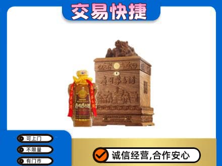 道里区回收80年茅台酒